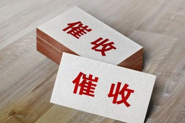 錢要不回來了怎么辦收債服務