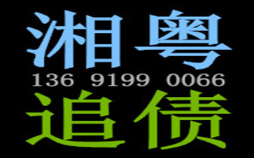 如何判斷一個深圳要債公司是否正規